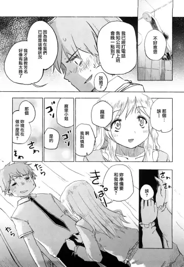 [Hota.] Hotta.n! Fhentai - Page 90