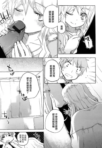 [Hota.] Hotta.n! Fhentai - Page 91