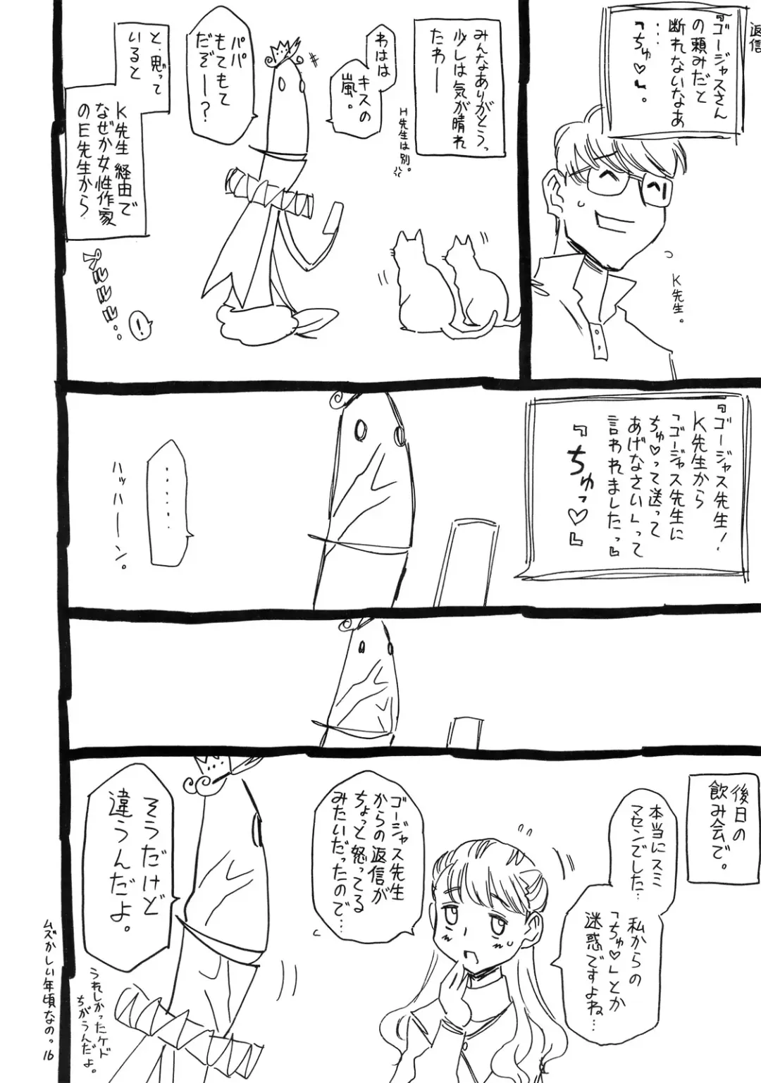 [Gorgeous Takarada] Orikou Choppiri. Fhentai - Page 17