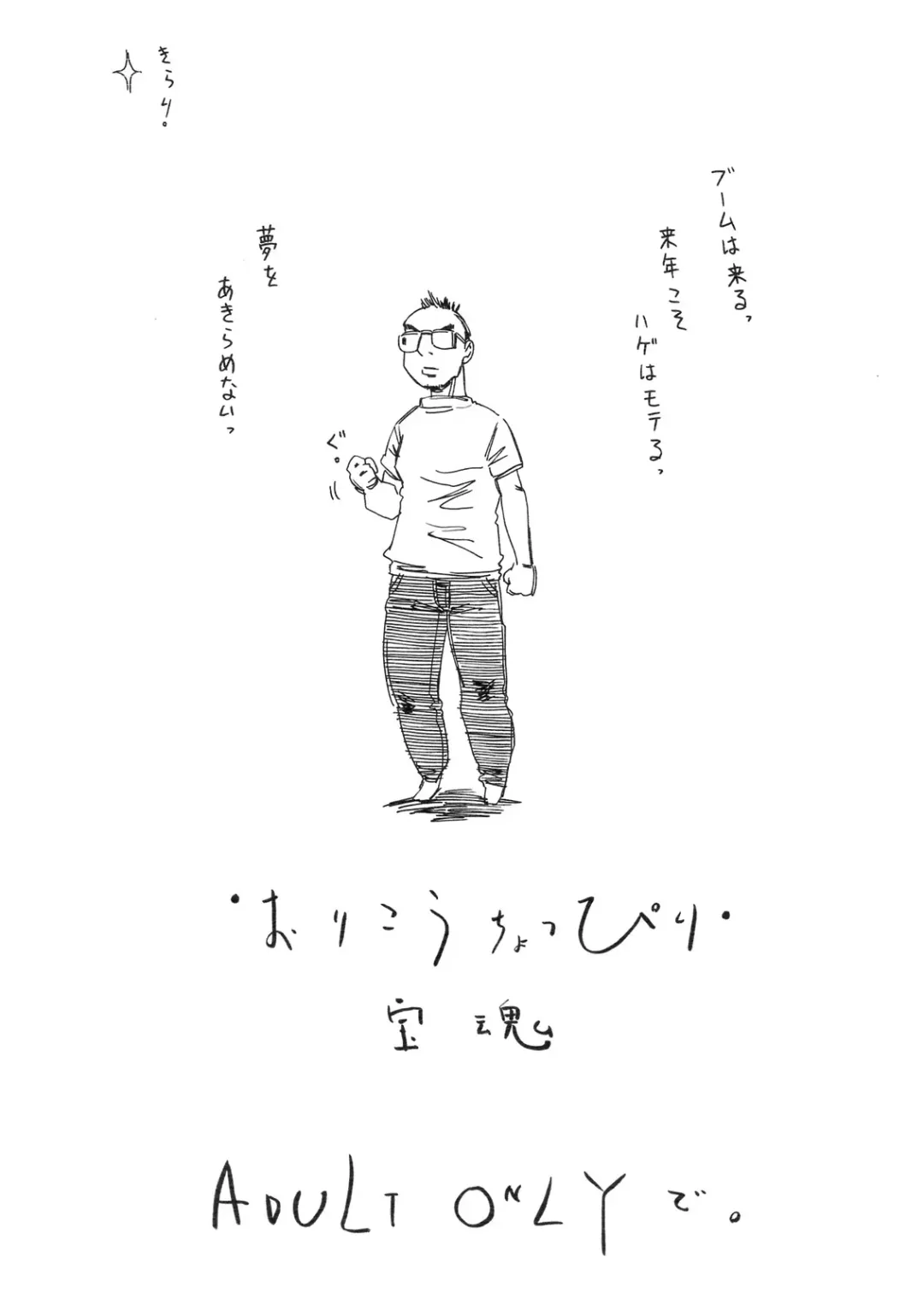 [Gorgeous Takarada] Orikou Choppiri. Fhentai - Page 18