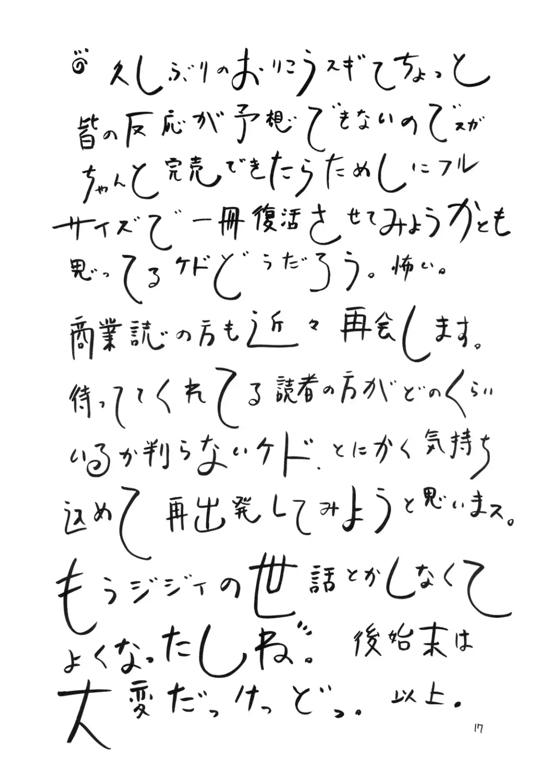 [Gorgeous Takarada] Orikou Choppiri. Fhentai - Page 2