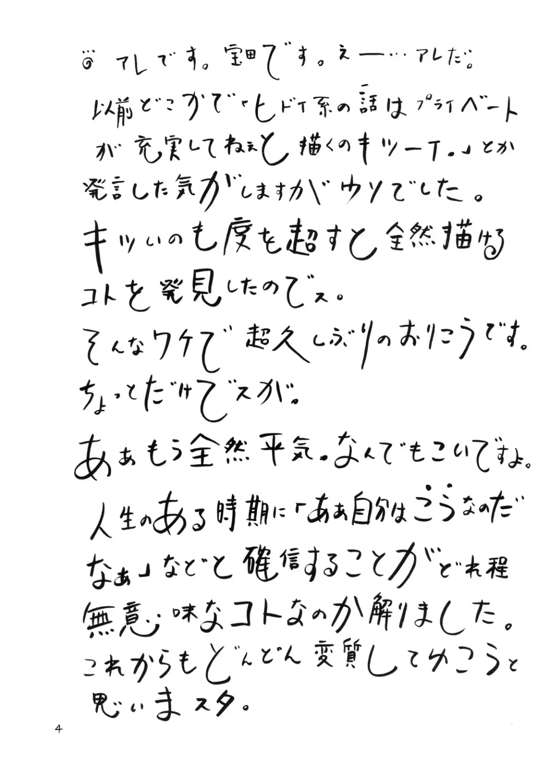 [Gorgeous Takarada] Orikou Choppiri. Fhentai - Page 5