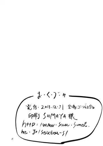 [Gorgeous Takarada] Orikou Choppiri. Fhentai - Page 3