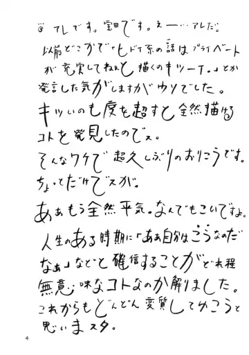 [Gorgeous Takarada] Orikou Choppiri. Fhentai - Page 5