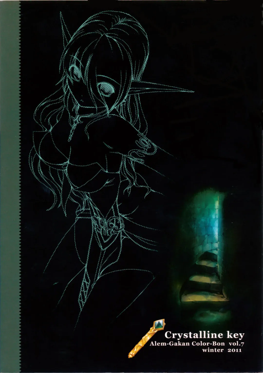 [Kirishima Satoshi] Kesshou no Kagi Fhentai - Page 2