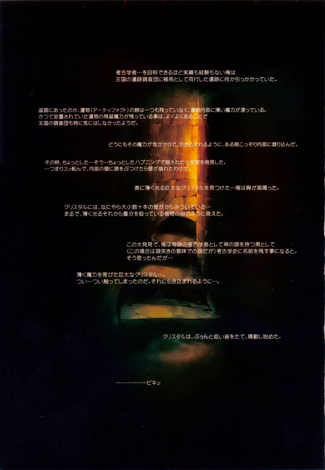 [Kirishima Satoshi] Kesshou no Kagi Fhentai - Page 3