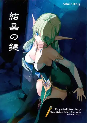 Read [Kirishima Satoshi] Kesshou no Kagi - Fhentai