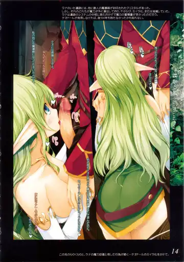 [Kirishima Satoshi] Kesshou no Kagi Fhentai - Page 14