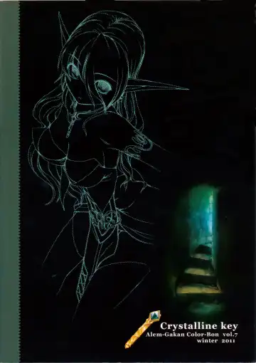 [Kirishima Satoshi] Kesshou no Kagi Fhentai - Page 2