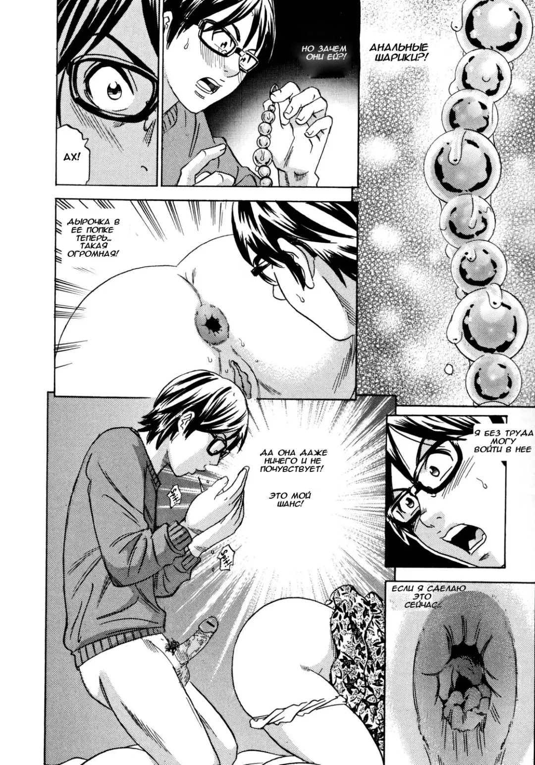 [Tange Suzuki] Mama no Koumon | Мамина попка Fhentai - Page 8