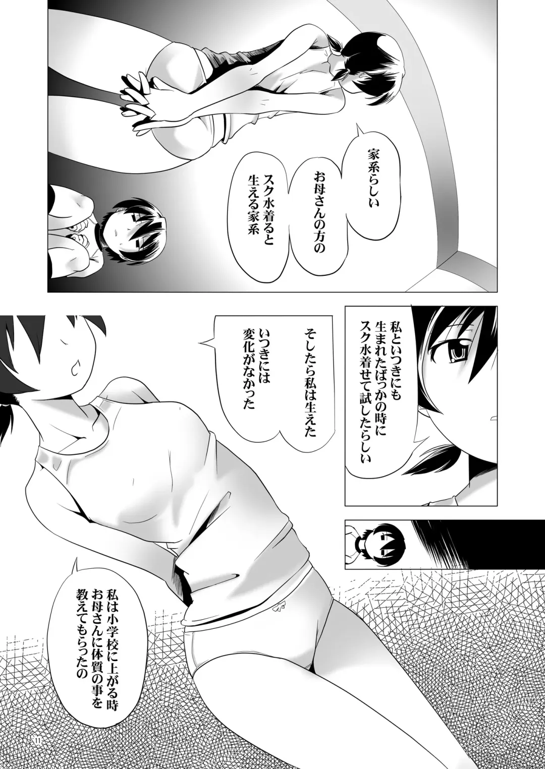 [Kanoe] Hentai Futago 3 Fhentai - Page 10