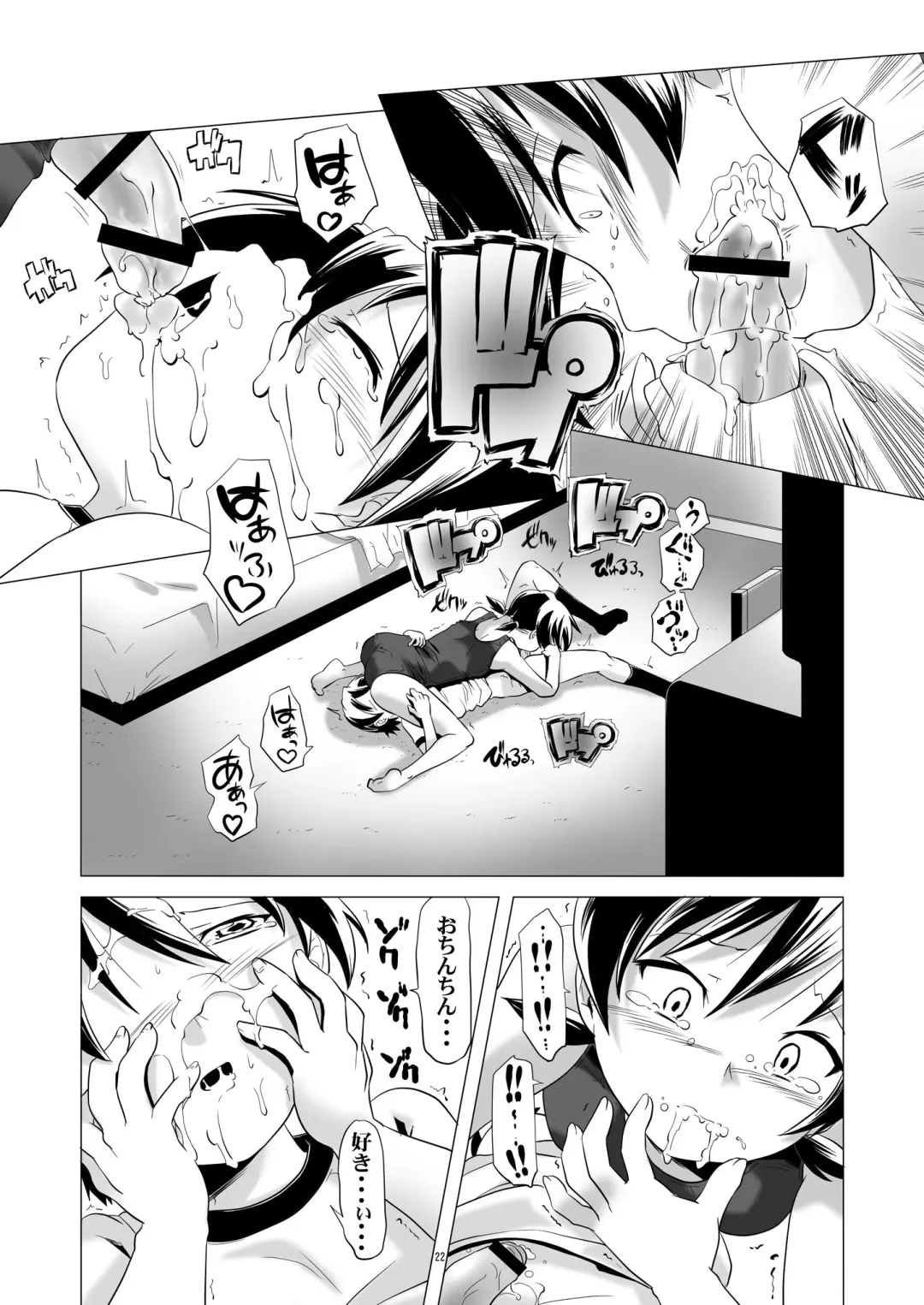 [Kanoe] Hentai Futago 3 Fhentai - Page 21