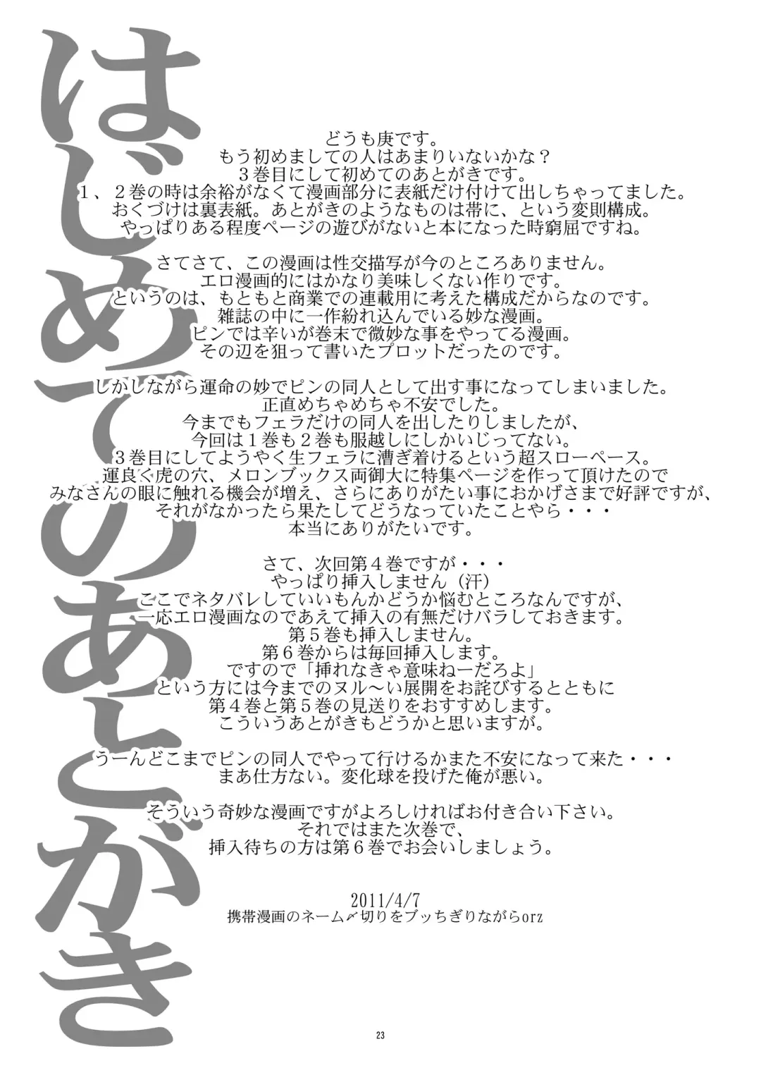 [Kanoe] Hentai Futago 3 Fhentai - Page 22