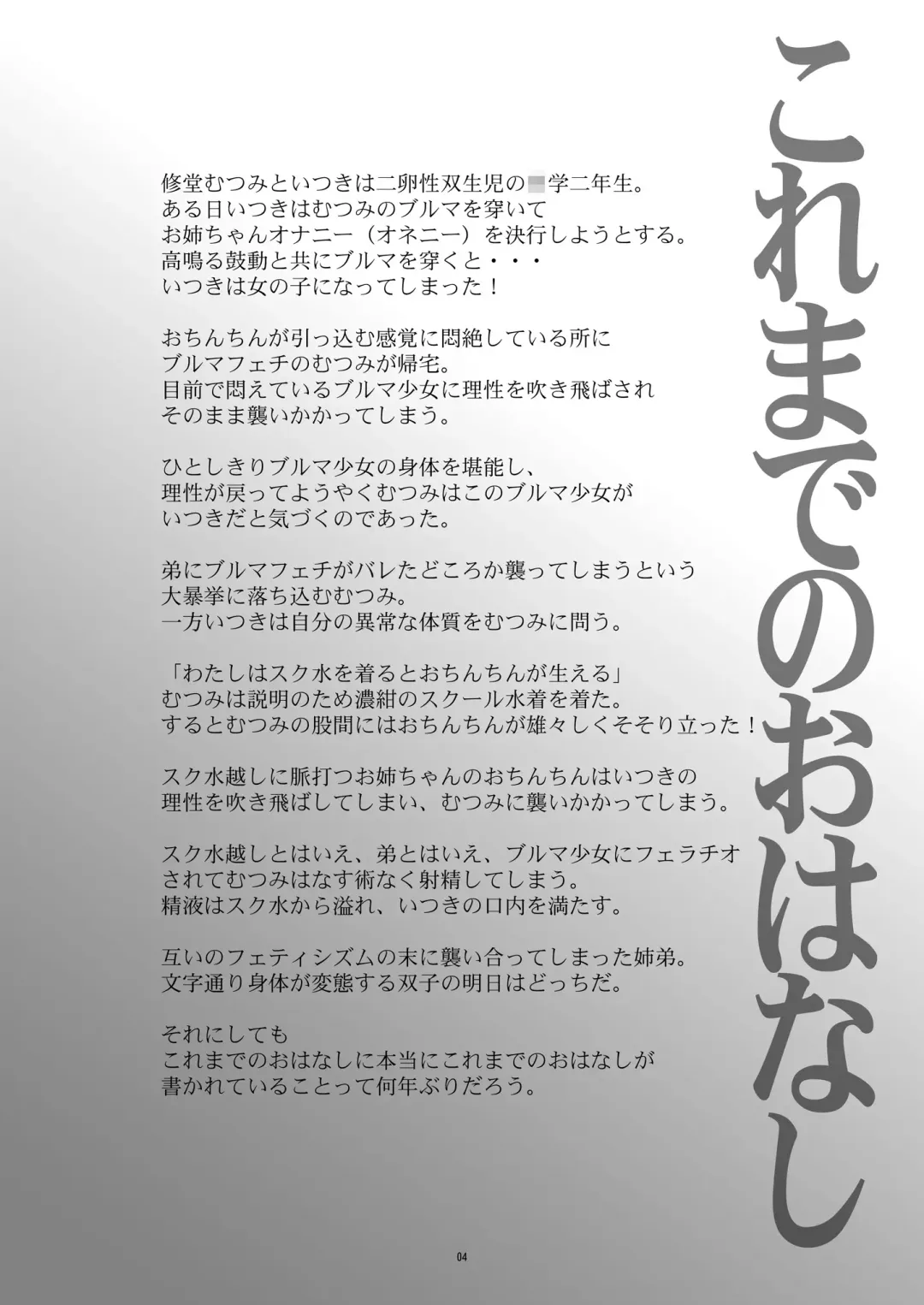 [Kanoe] Hentai Futago 3 Fhentai - Page 3