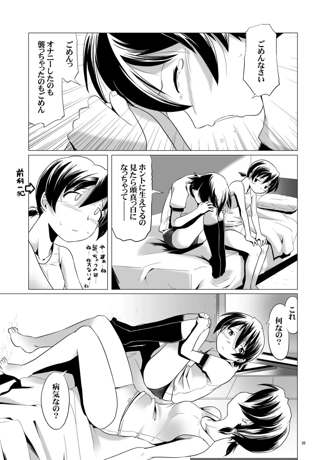 [Kanoe] Hentai Futago 3 Fhentai - Page 8