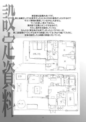 [Kanoe] Hentai Futago 3 Fhentai - Page 24