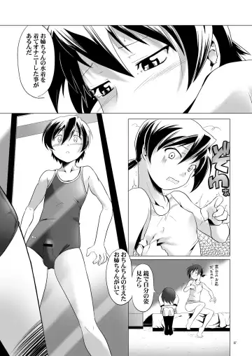 [Kanoe] Hentai Futago 3 Fhentai - Page 6