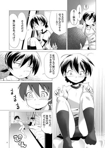 [Kanoe] Hentai Futago 3 Fhentai - Page 9