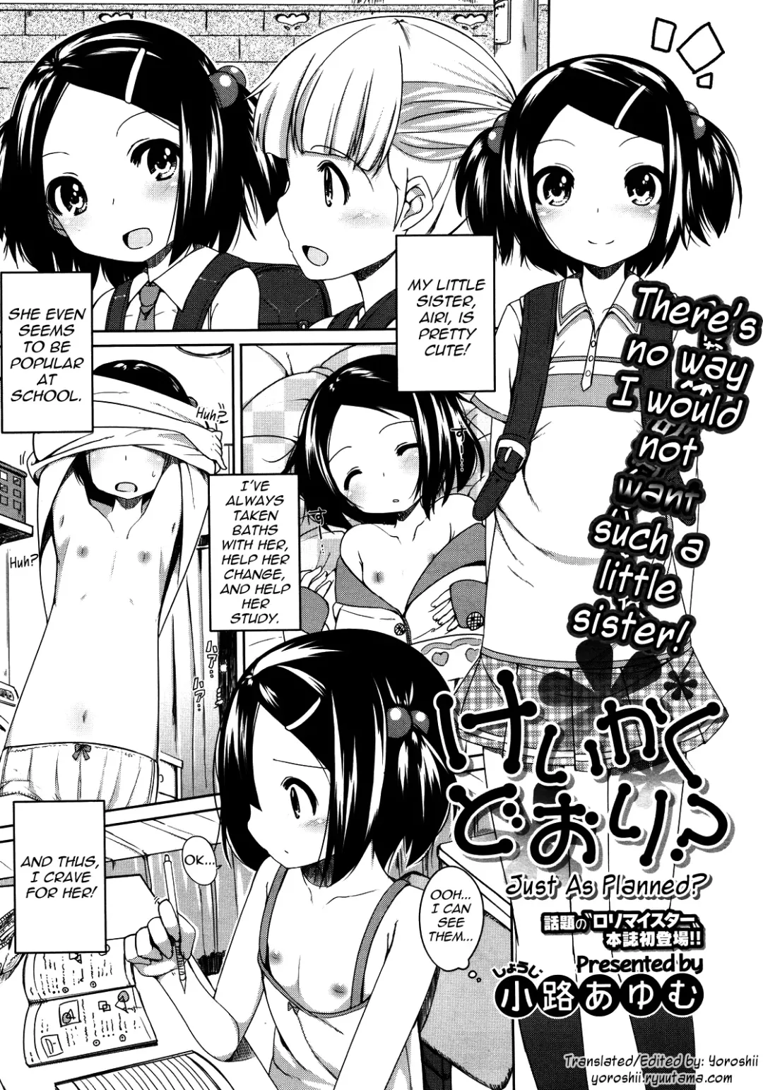 [Shouji Ayumu] Keikaku Doori? | Just As Planned? Fhentai - Page 1