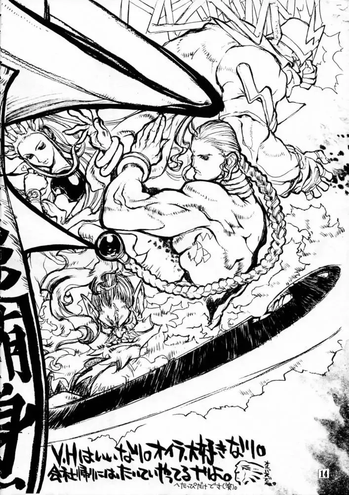 KILLER QUEEN CPS Fhentai - Page 13