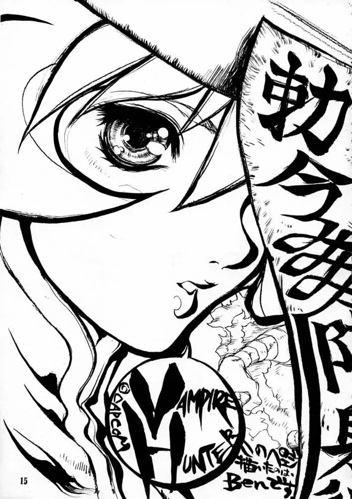 KILLER QUEEN CPS Fhentai - Page 14