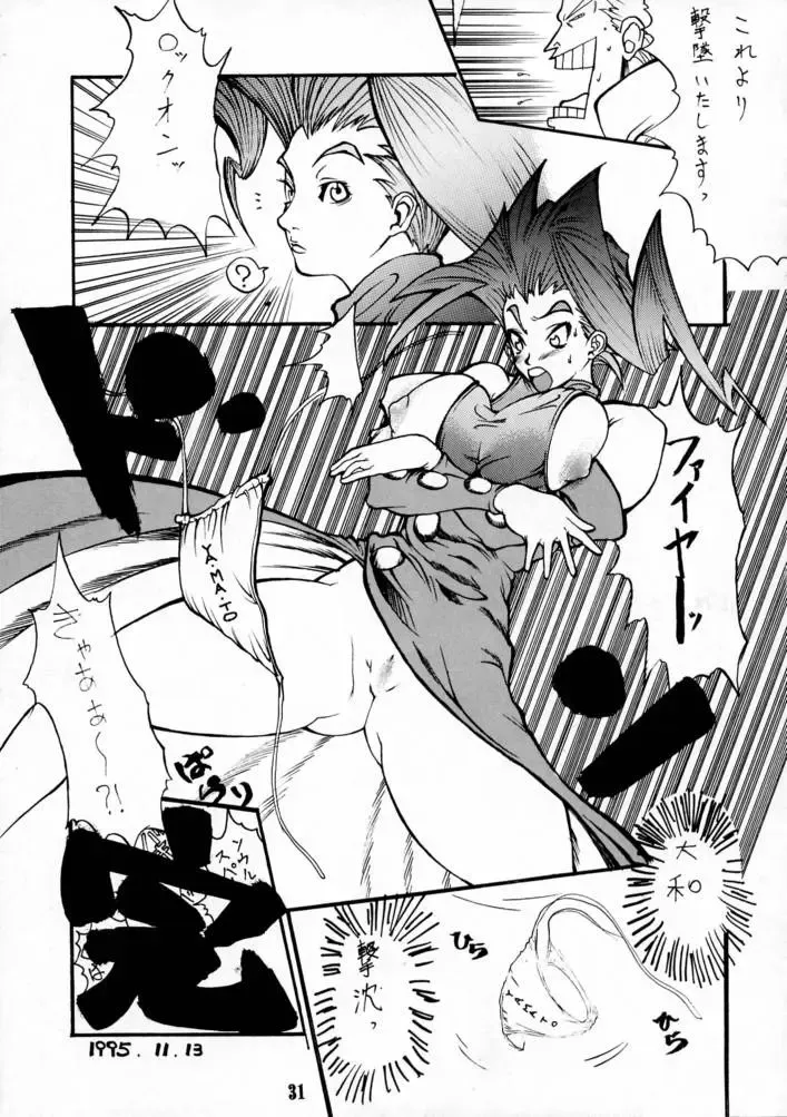 KILLER QUEEN CPS Fhentai - Page 30