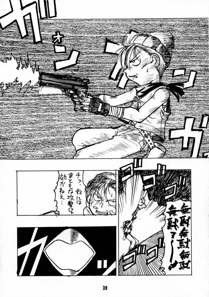 KILLER QUEEN CPS Fhentai - Page 38