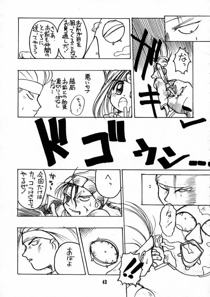 KILLER QUEEN CPS Fhentai - Page 42