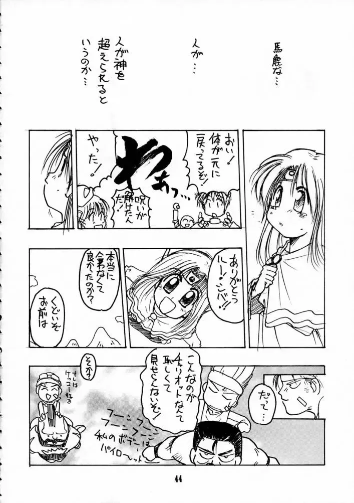 KILLER QUEEN CPS Fhentai - Page 43