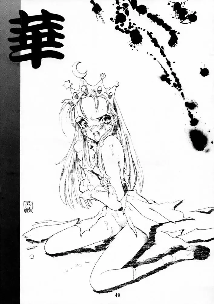 KILLER QUEEN CPS Fhentai - Page 48