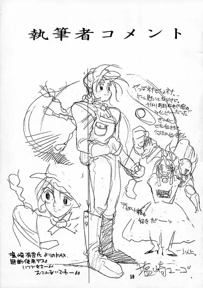 KILLER QUEEN CPS Fhentai - Page 58