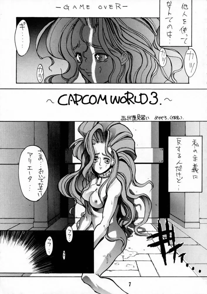 KILLER QUEEN CPS Fhentai - Page 6