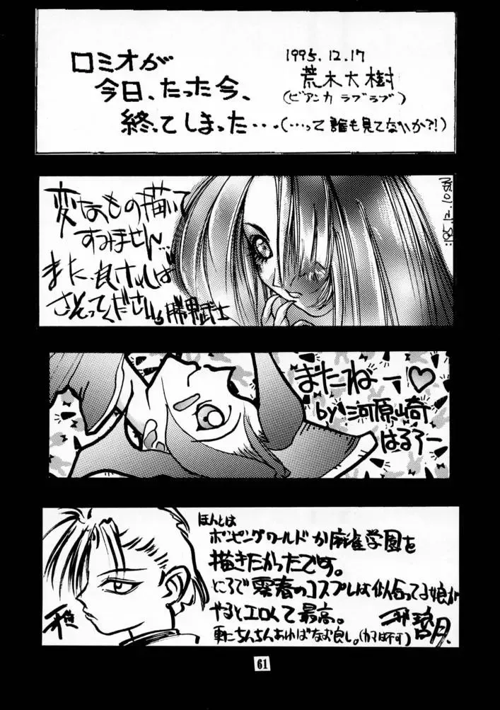 KILLER QUEEN CPS Fhentai - Page 60