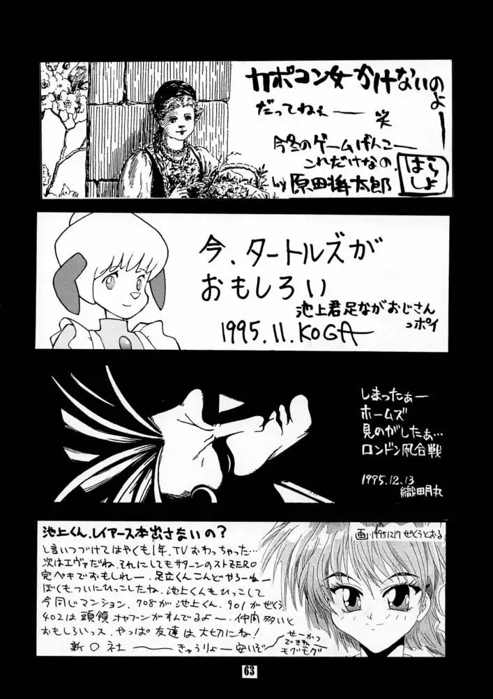 KILLER QUEEN CPS Fhentai - Page 62