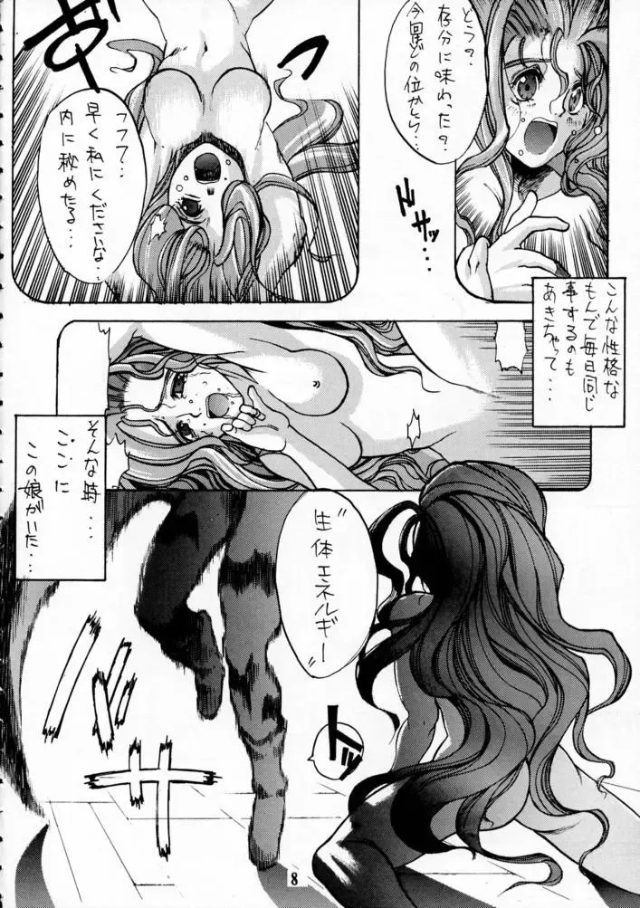 KILLER QUEEN CPS Fhentai - Page 7