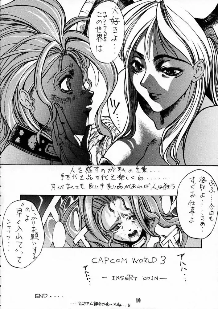 KILLER QUEEN CPS Fhentai - Page 9