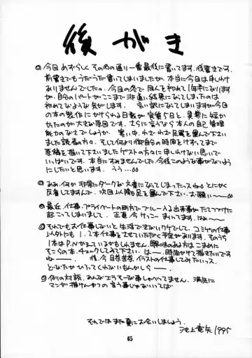 KILLER QUEEN CPS Fhentai - Page 64