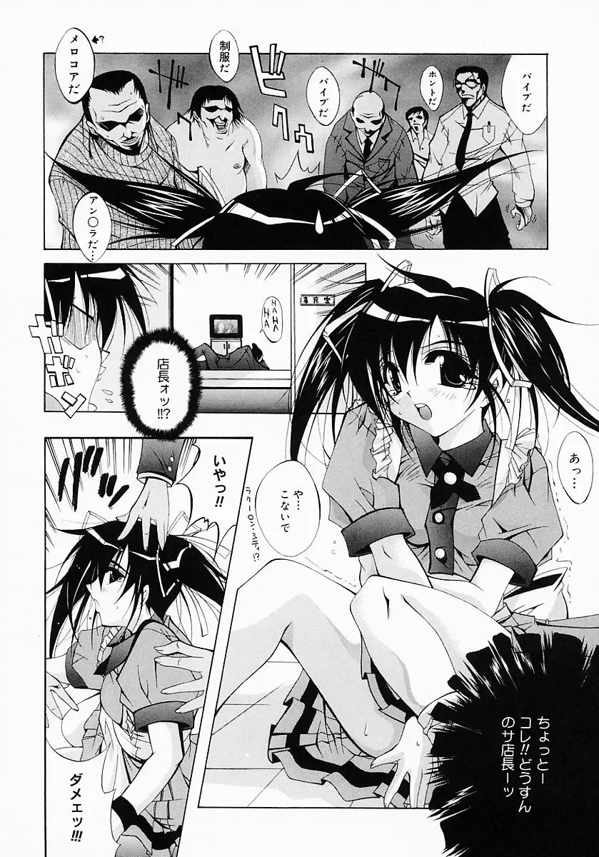 [Inui Sekihiko] Fiesta!! Fhentai - Page 101