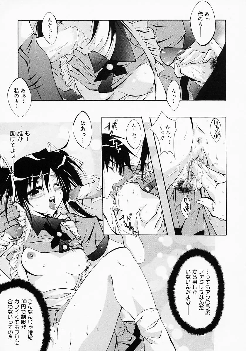 [Inui Sekihiko] Fiesta!! Fhentai - Page 104