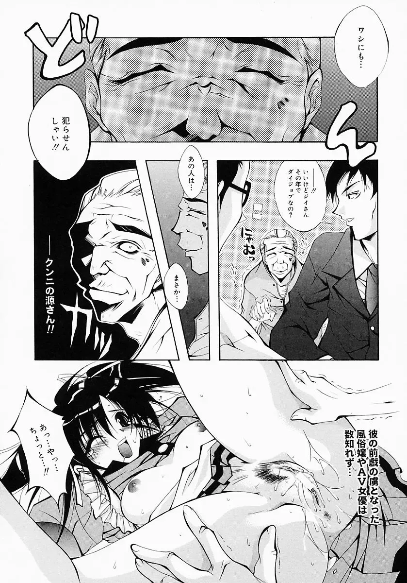 [Inui Sekihiko] Fiesta!! Fhentai - Page 105