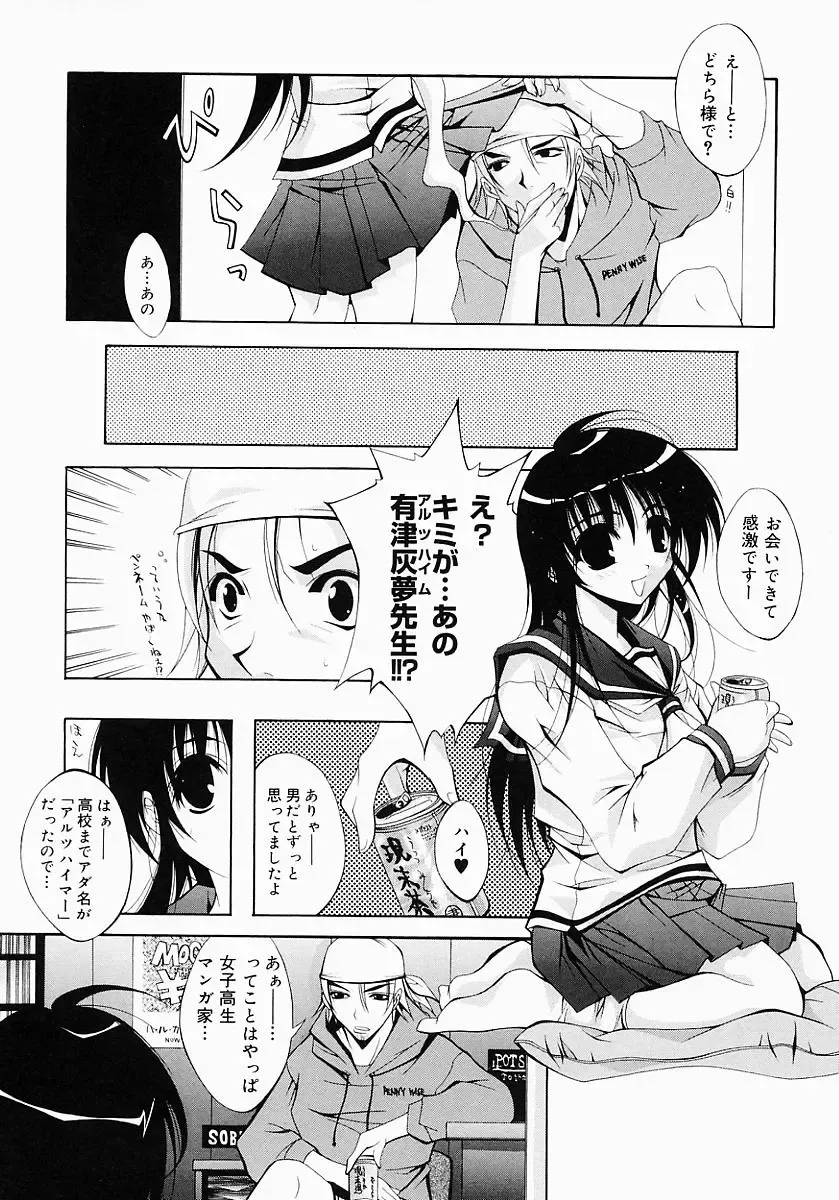 [Inui Sekihiko] Fiesta!! Fhentai - Page 114