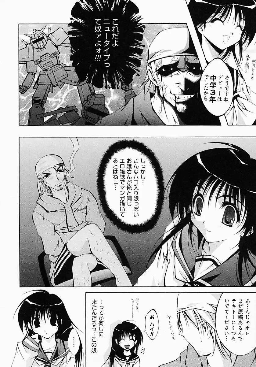 [Inui Sekihiko] Fiesta!! Fhentai - Page 115