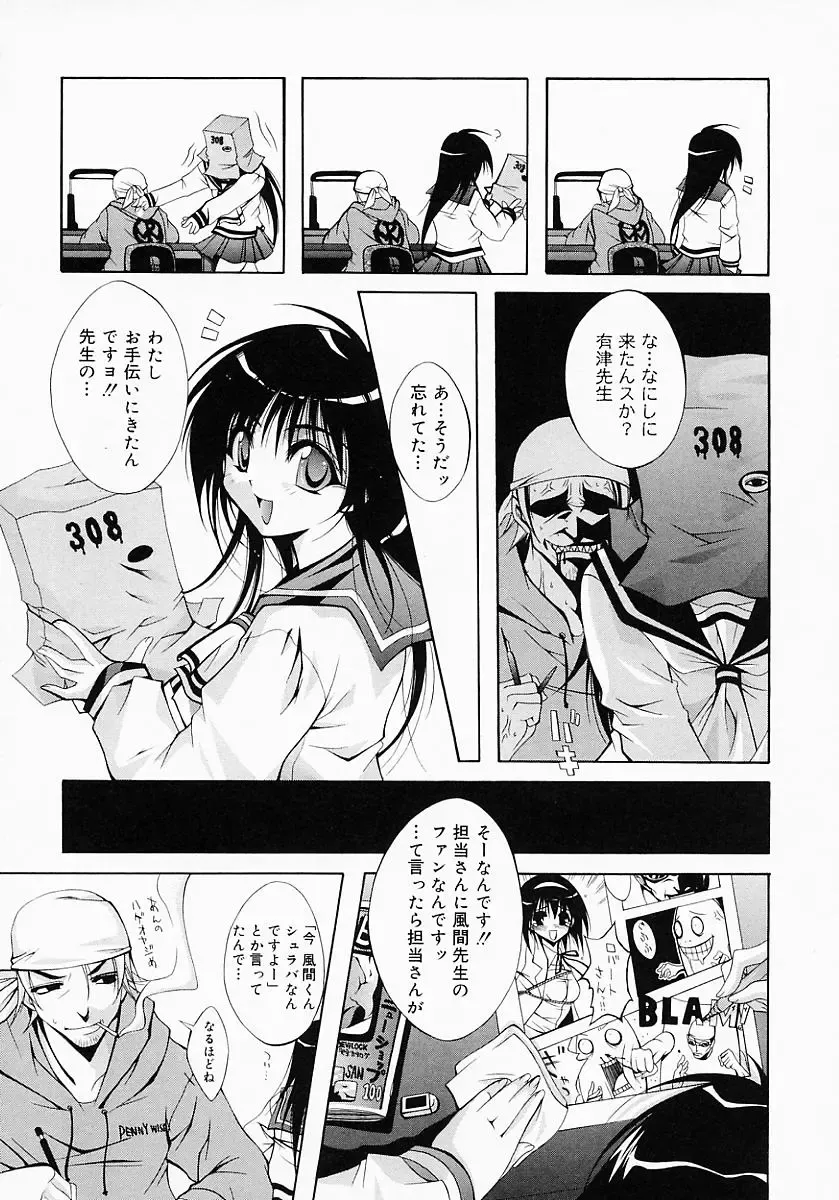 [Inui Sekihiko] Fiesta!! Fhentai - Page 116