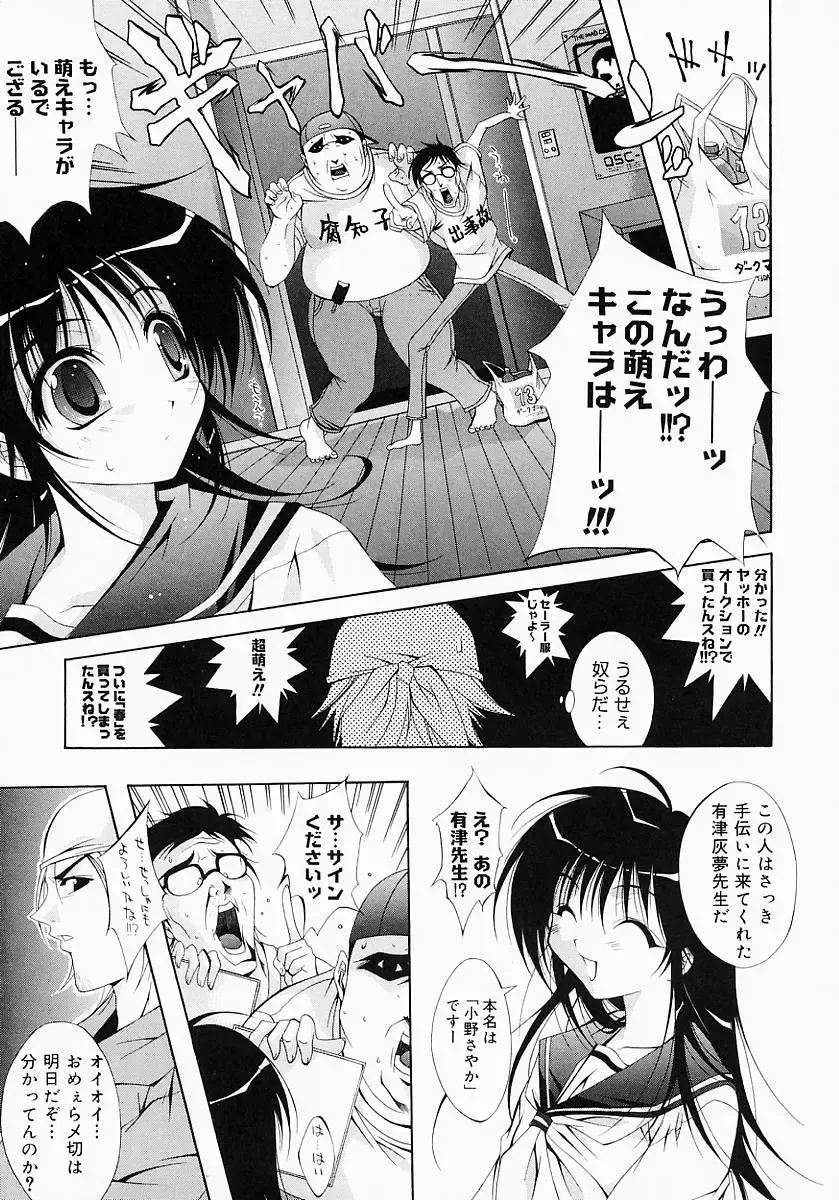 [Inui Sekihiko] Fiesta!! Fhentai - Page 118