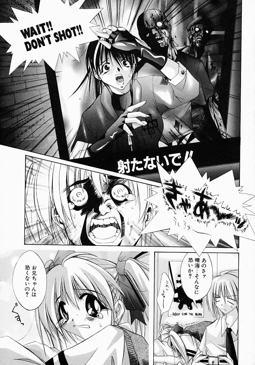 [Inui Sekihiko] Fiesta!! Fhentai - Page 12