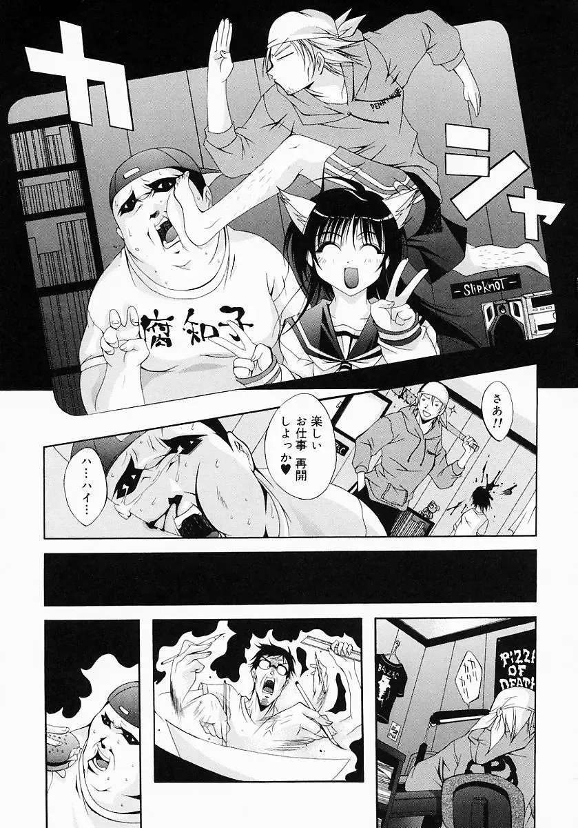 [Inui Sekihiko] Fiesta!! Fhentai - Page 120