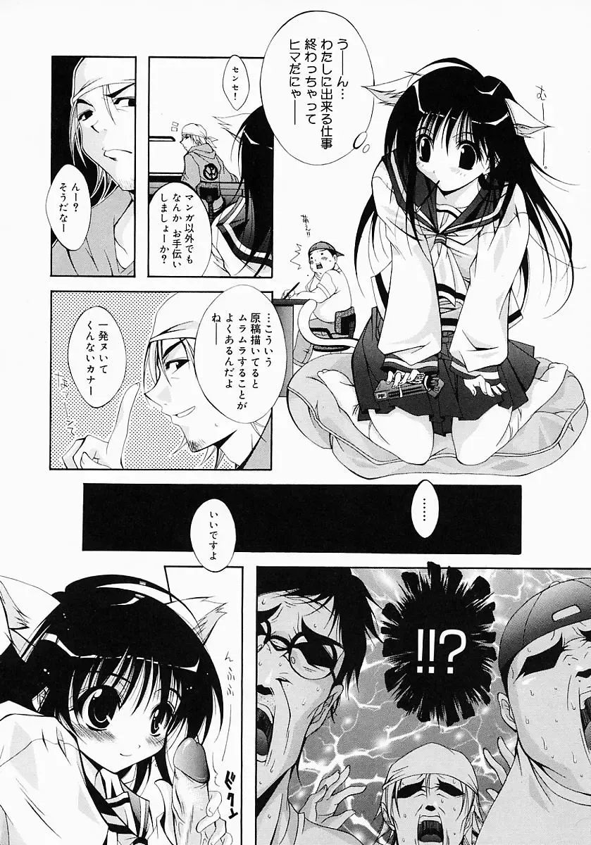 [Inui Sekihiko] Fiesta!! Fhentai - Page 121