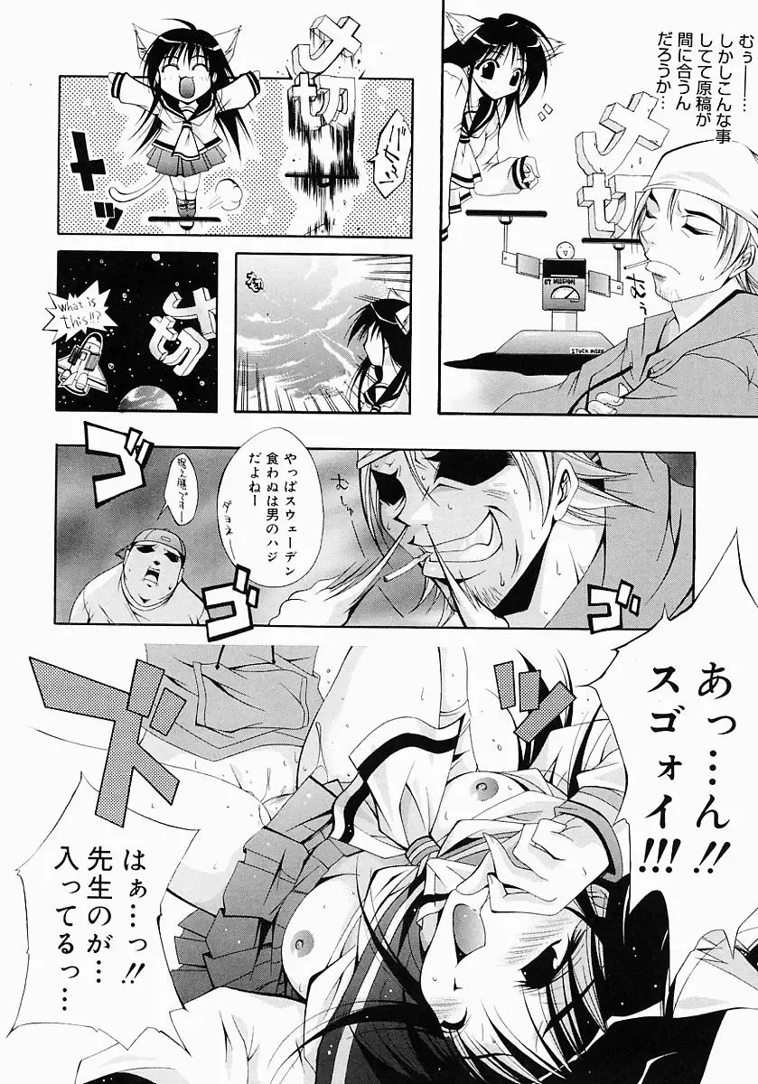 [Inui Sekihiko] Fiesta!! Fhentai - Page 125