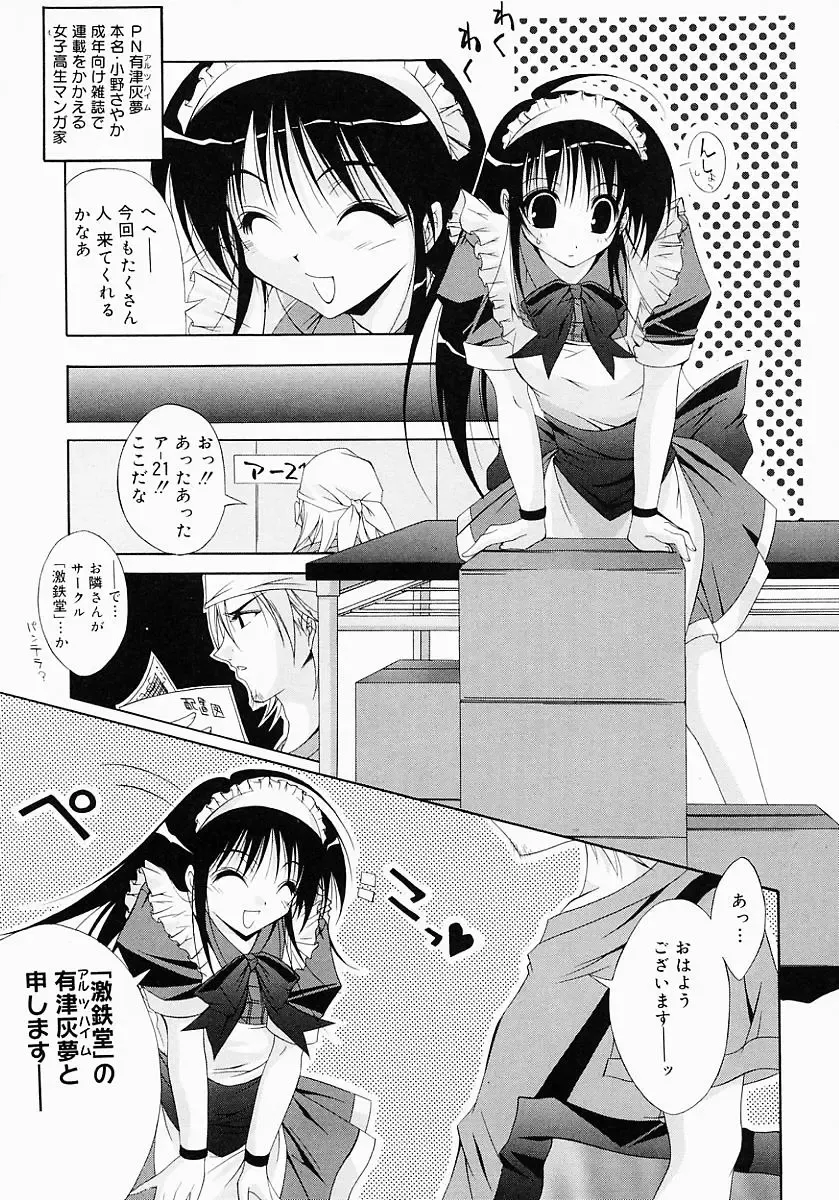 [Inui Sekihiko] Fiesta!! Fhentai - Page 132