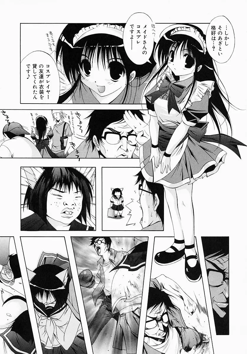 [Inui Sekihiko] Fiesta!! Fhentai - Page 134